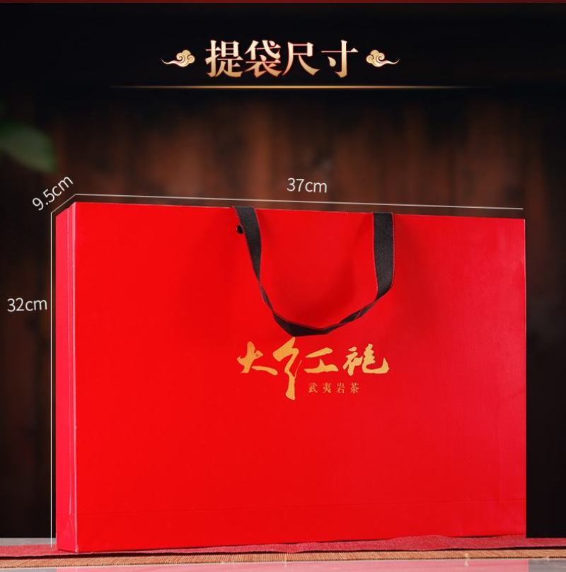武夷山大红袍肉桂老枞水仙组合礼盒装250G