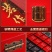 武夷山大红袍肉桂老枞水仙组合礼盒装250G