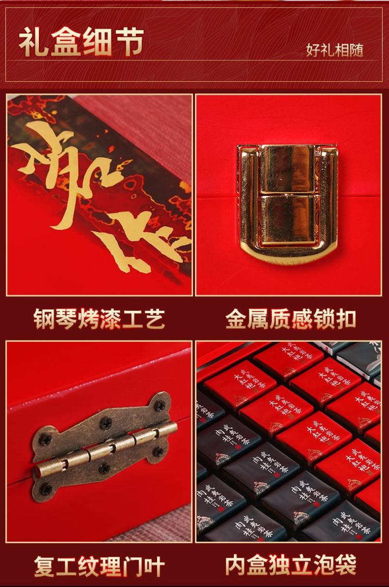 武夷山大红袍肉桂老枞水仙组合礼盒装250G