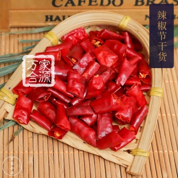 【万家合源南北干货特卖会】辣椒节