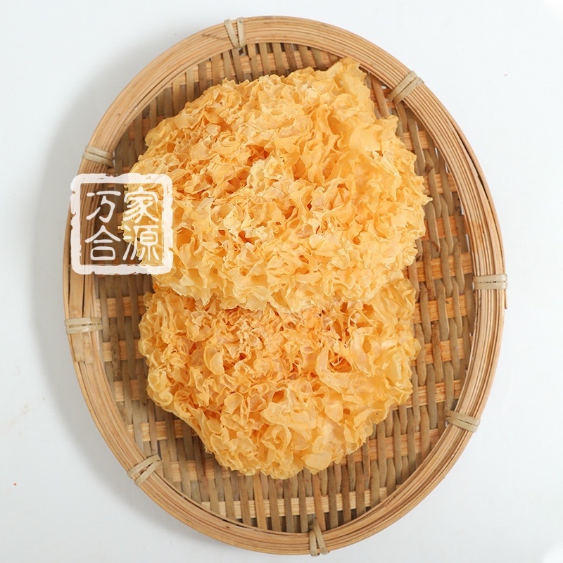 【万家合源南北干货特卖会】黄银耳