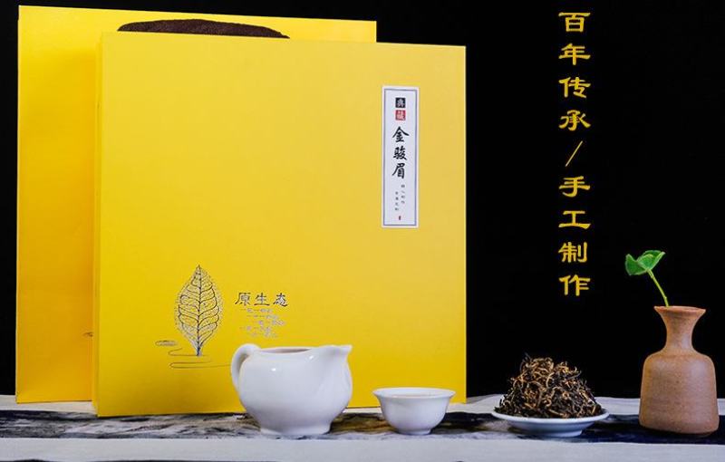 福建武夷山桐木关金骏眉300g红茶茶叶礼盒装批发代发