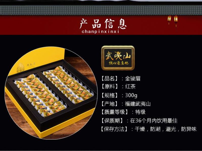 福建武夷山桐木关金骏眉300g红茶茶叶礼盒装批发代发