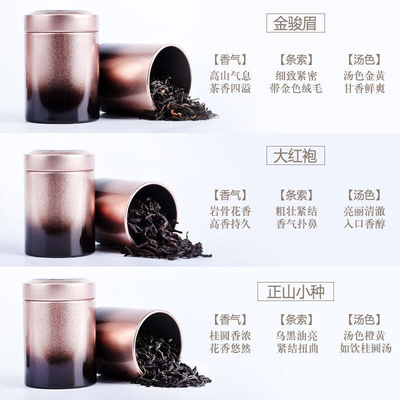 武夷山大红袍金骏眉正山小种礼盒装235g红茶茶叶批发代发