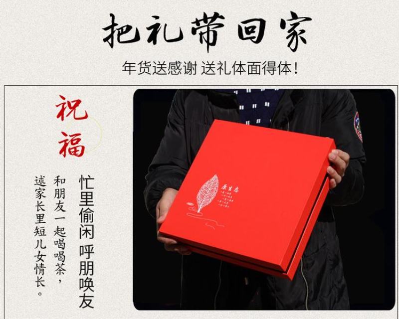 武夷山大红袍250克红茶茶叶礼盒装批发代发