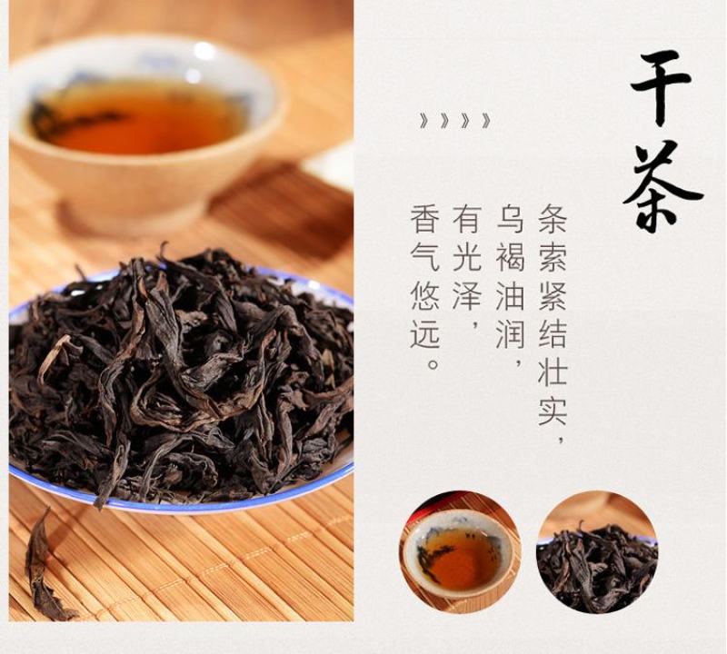 武夷山大红袍250克红茶茶叶礼盒装批发代发