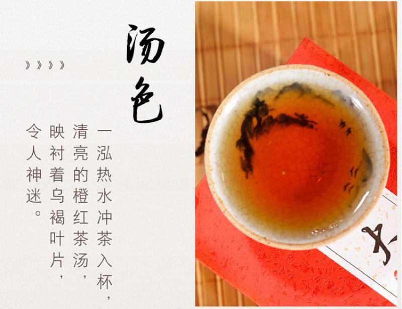 武夷山大红袍250克红茶茶叶礼盒装批发代发