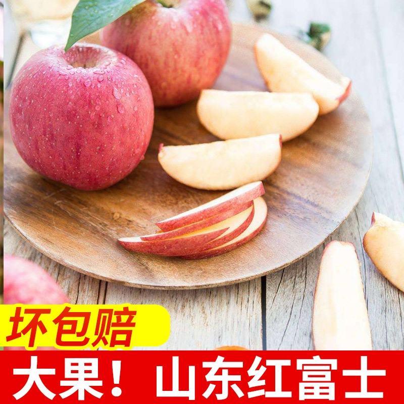 山东苹果正宗红富士苹果条纹全红脆甜多汁皮薄脆爽
