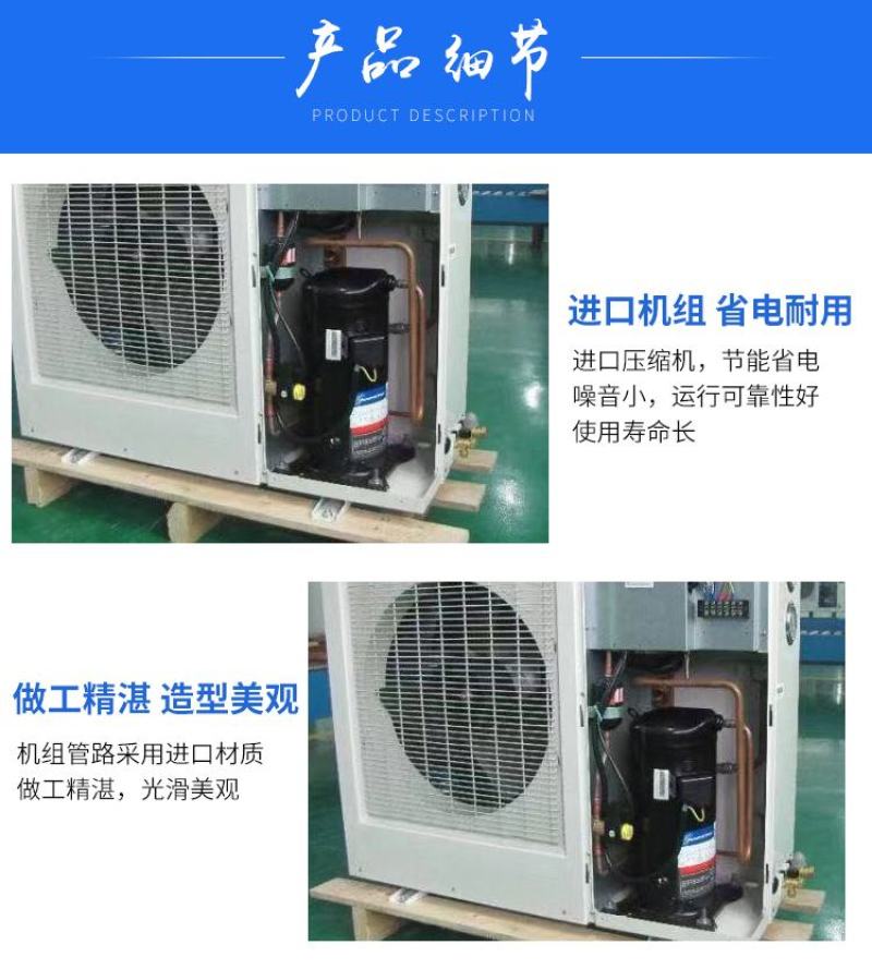 冷库全套设备制冷机组保鲜库冷藏库艾默生谷轮一体机压缩机组