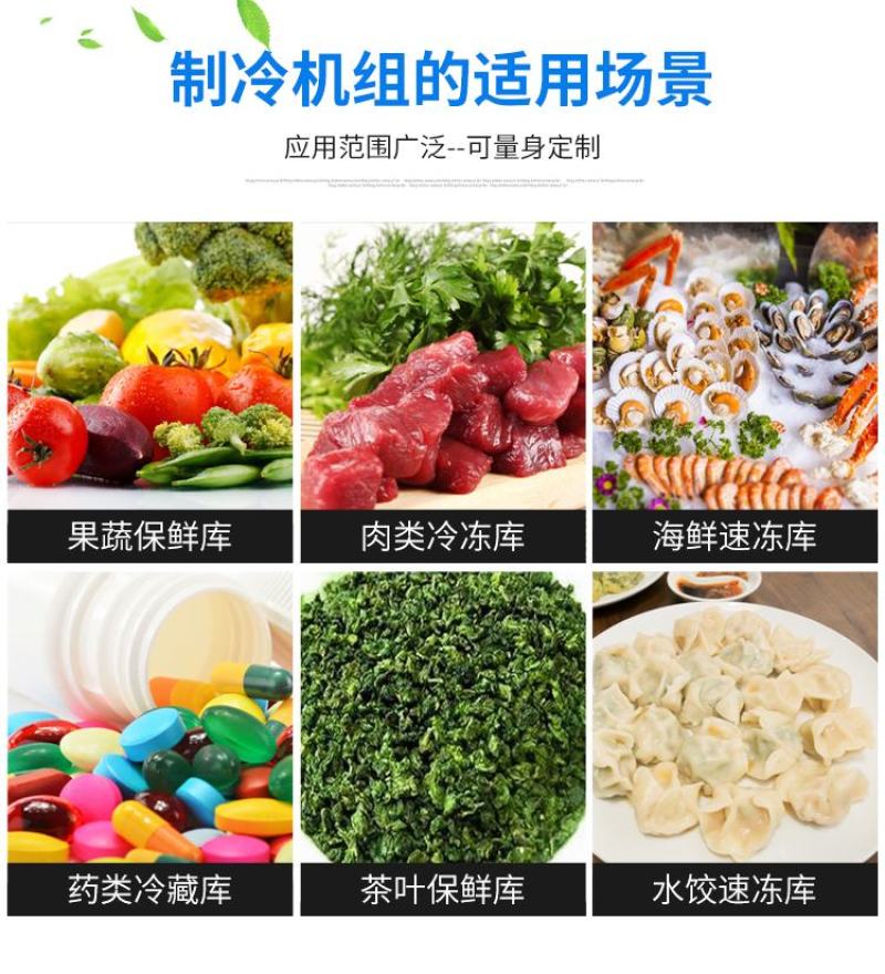冷库全套设备制冷机组保鲜库冷藏库艾默生谷轮一体机压缩机组