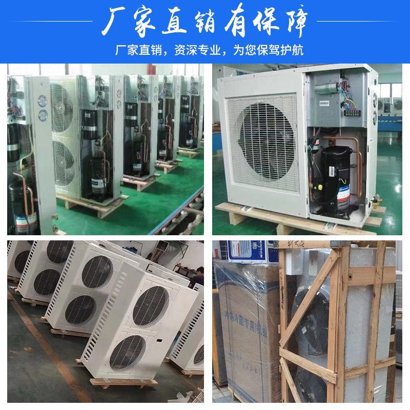 冷库全套设备制冷机组保鲜库冷藏库艾默生谷轮一体机压缩机组