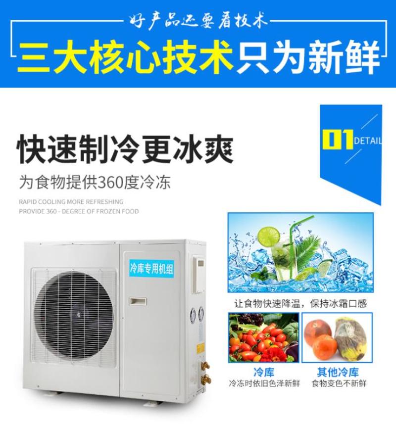 冷库全套设备制冷机组保鲜库冷藏库艾默生谷轮一体机压缩机组