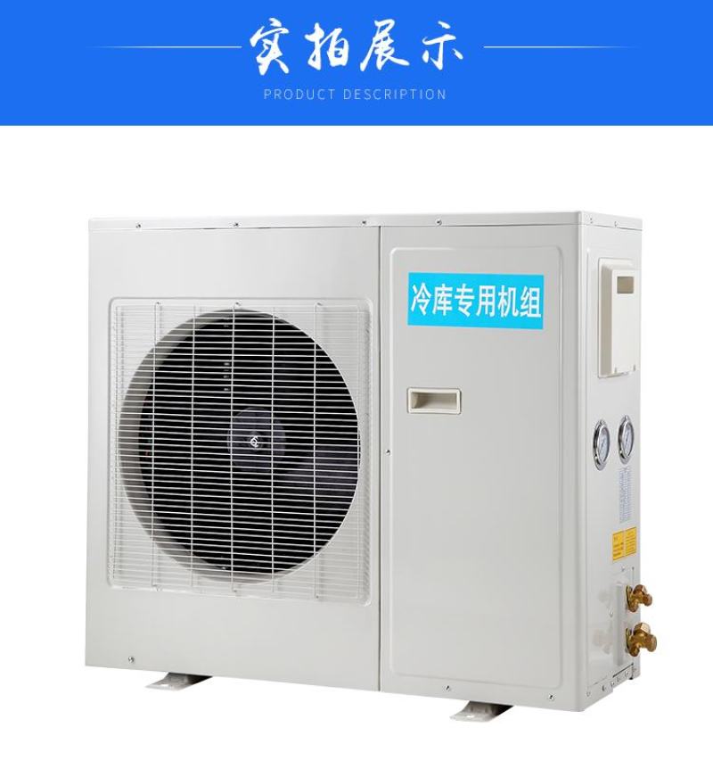 冷库全套设备制冷机组保鲜库冷藏库艾默生谷轮一体机压缩机组