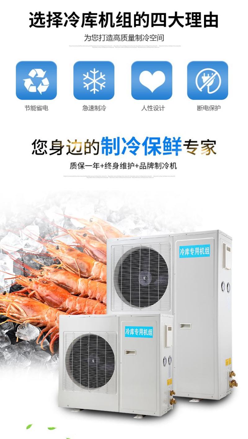 冷库全套设备制冷机组保鲜库冷藏库艾默生谷轮一体机压缩机组