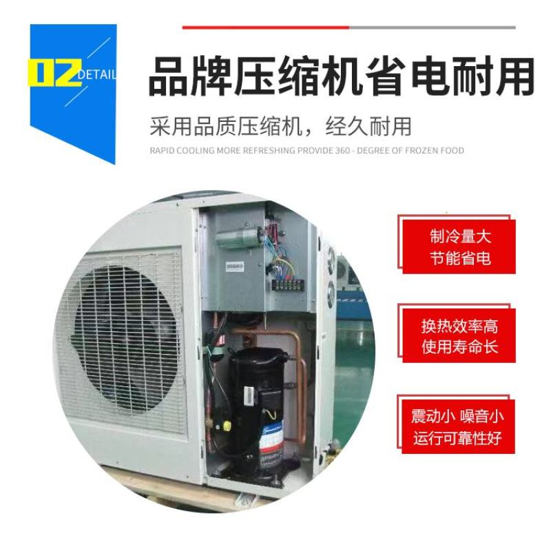 冷库全套设备制冷机组保鲜库冷藏库艾默生谷轮一体机压缩机组