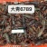 潜江小龙虾，小青，中青，大青，养殖基地一手货源