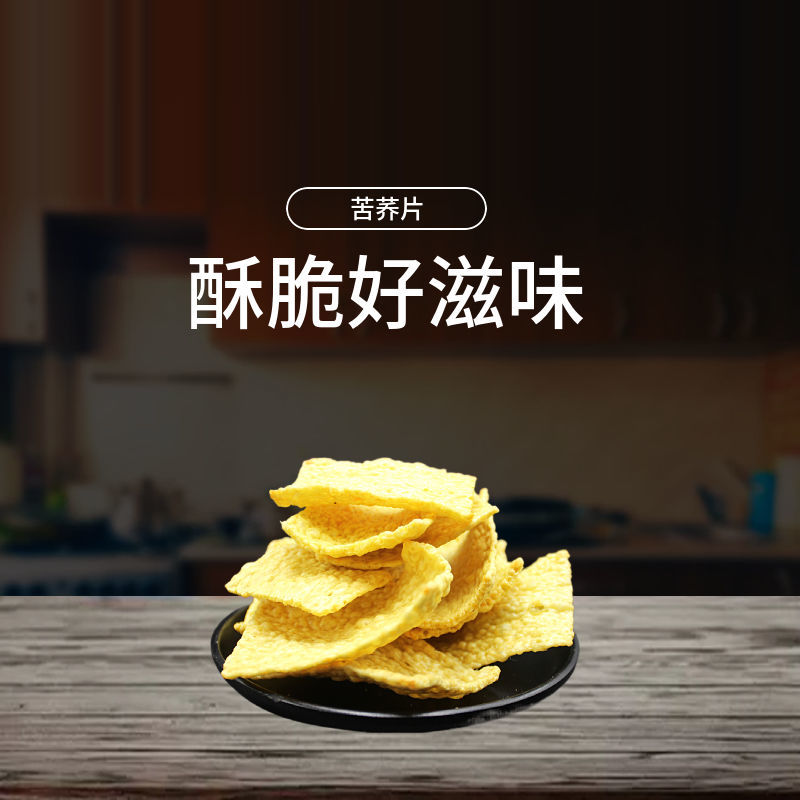 冀友福食品生产:苦荞片，小麻花，锅巴，薯条，小米煎饼。