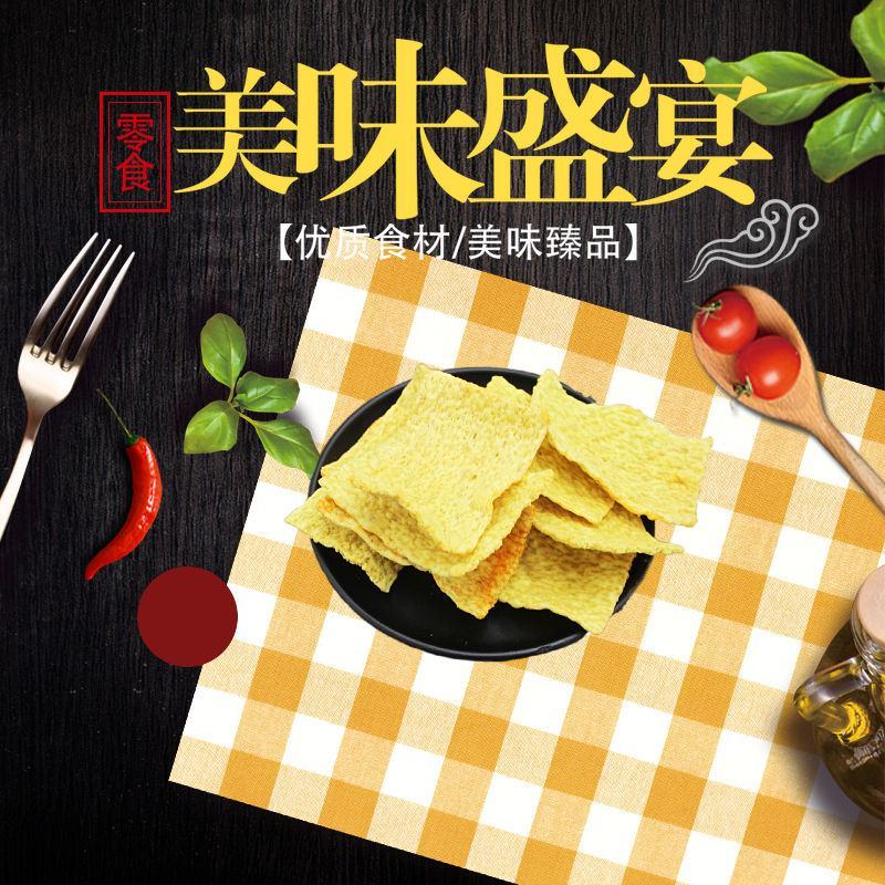 冀友福食品生产:苦荞片，小麻花，锅巴，薯条，小米煎饼。