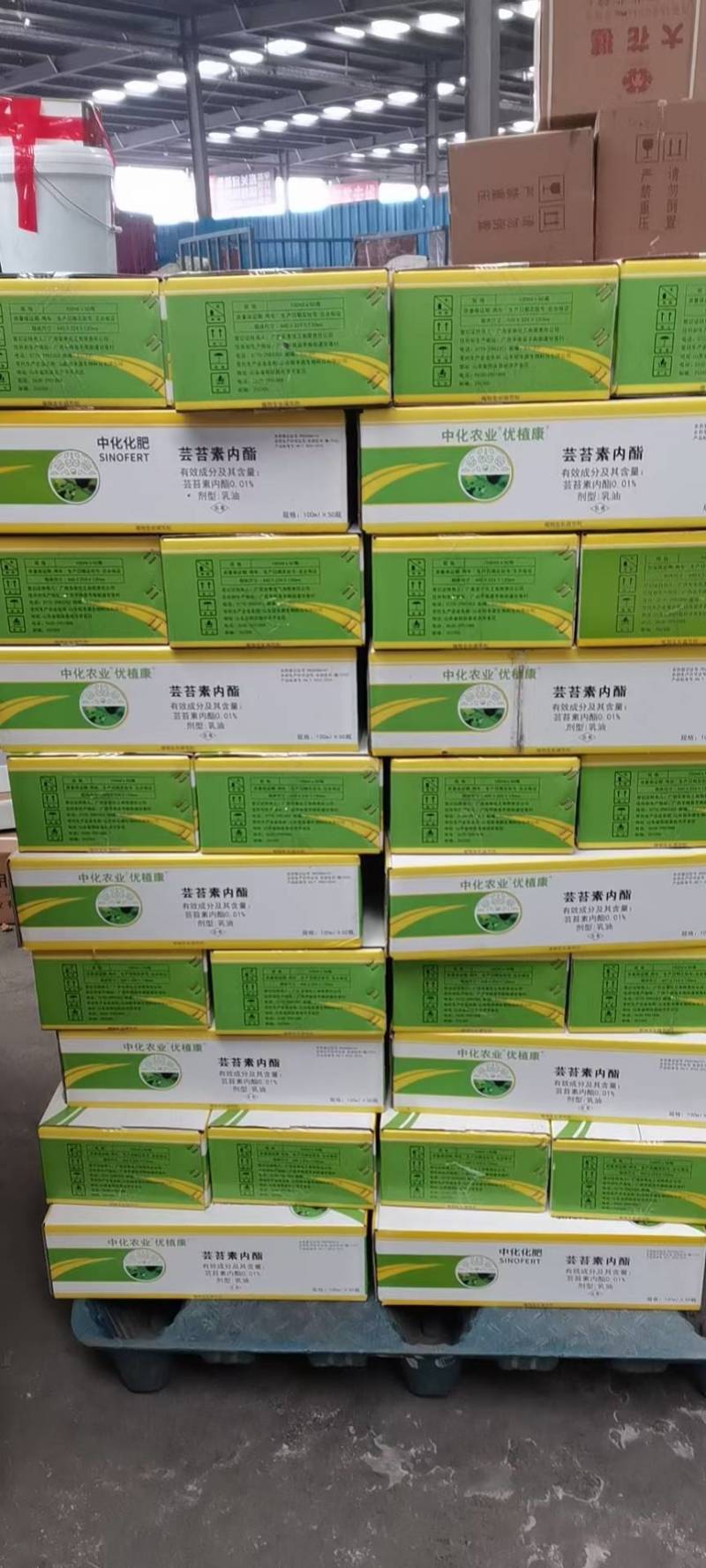 中化0.01%芸苔素内酯植物生长调节剂5ml