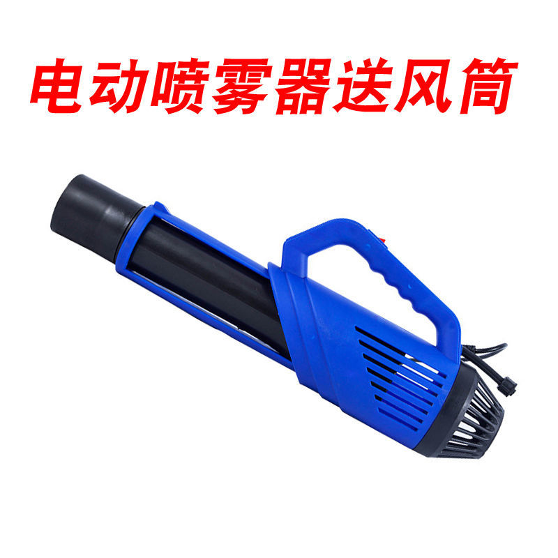 送风枪农用电动喷雾器风送风筒，特价走量。
