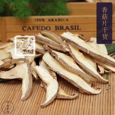 【万家合源南北干货特卖会】香菇片