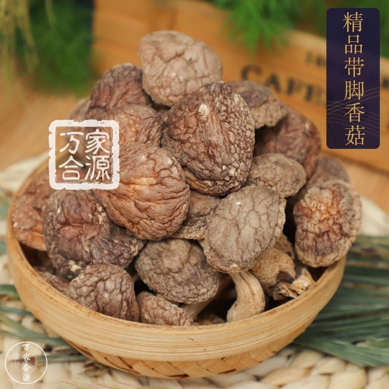 【万家合源南北干货特卖会】带脚香菇