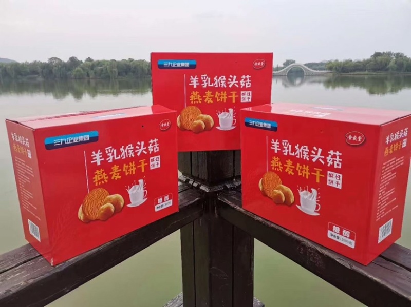 三九集团羊乳猴头菇燕麦饼干对接电商平台大量现货包邮