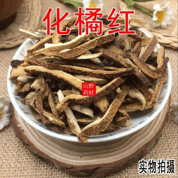 云南中药材橘红化橘红化州橘红橘红丝500g包邮