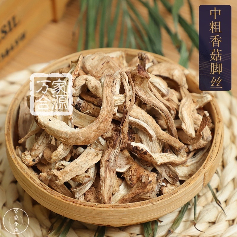 【万家合源南北干货特卖会】香菇脚丝