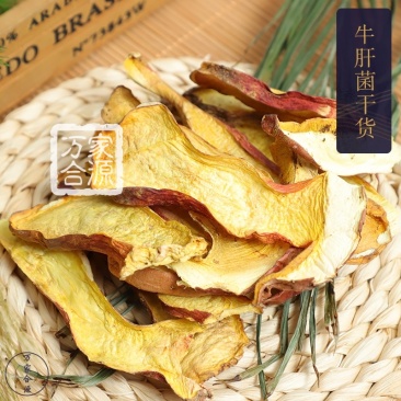 【万家合源南北干货特卖会】牛肝菌