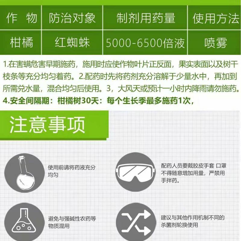 沪联速满锉阿维螺螨酯杀螨剂果树花卉红蜘蛛白蜘蛛成卵杀农药