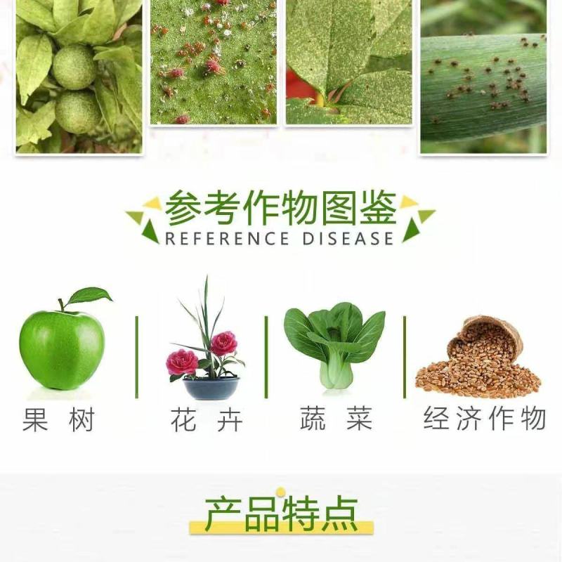 沪联速满锉阿维螺螨酯杀螨剂果树花卉红蜘蛛白蜘蛛成卵杀农药