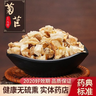 菊苣根茶玉兰根茶野生菊苣根茶