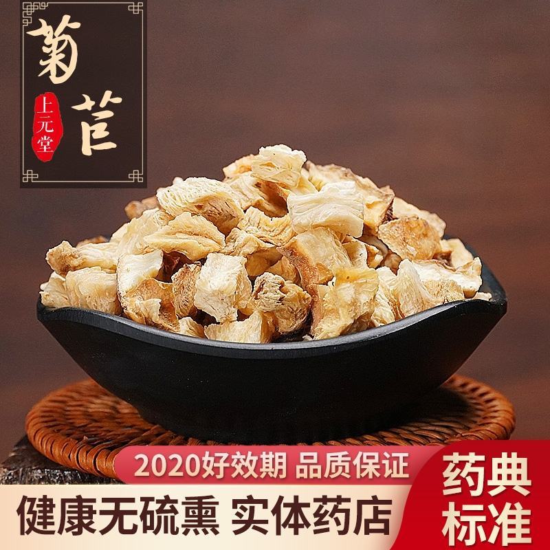 菊苣根茶玉兰根茶野生菊苣根茶