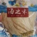 碳烤鳕鱼片原味鳕鱼片无淀粉鳕鱼片