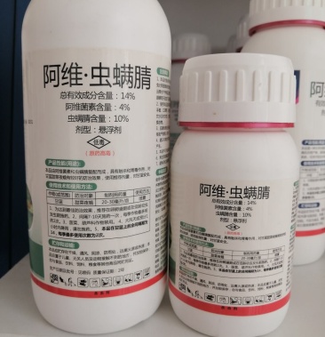 阿维虫螨腈杀虫快渗透强厂家直销三证齐全欢迎咨询