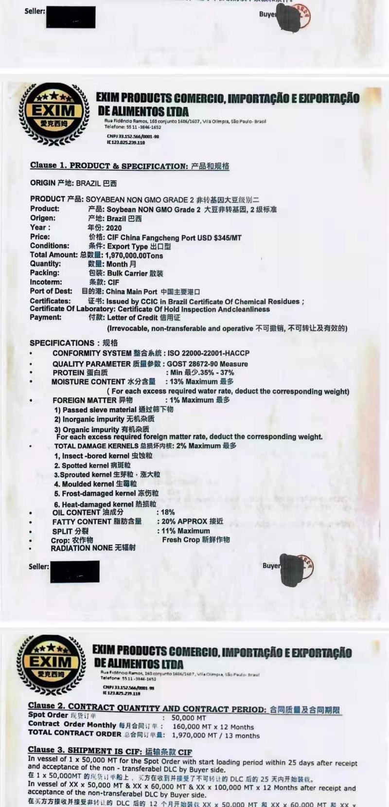 益生菌纳豆菌发酵大豆，袋装，进口非转大豆，日照港提货
