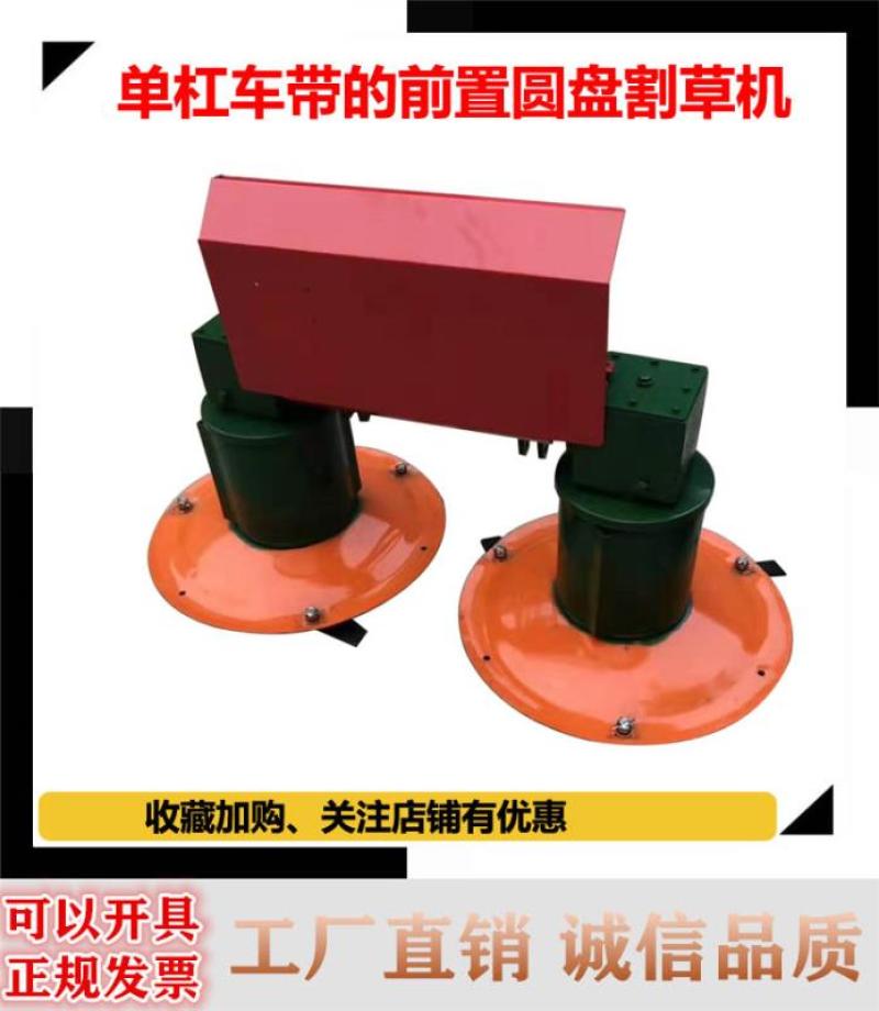农用前置悬挂单圆盘双圆盘割草机单杠拖拉机带的前置圆盘割