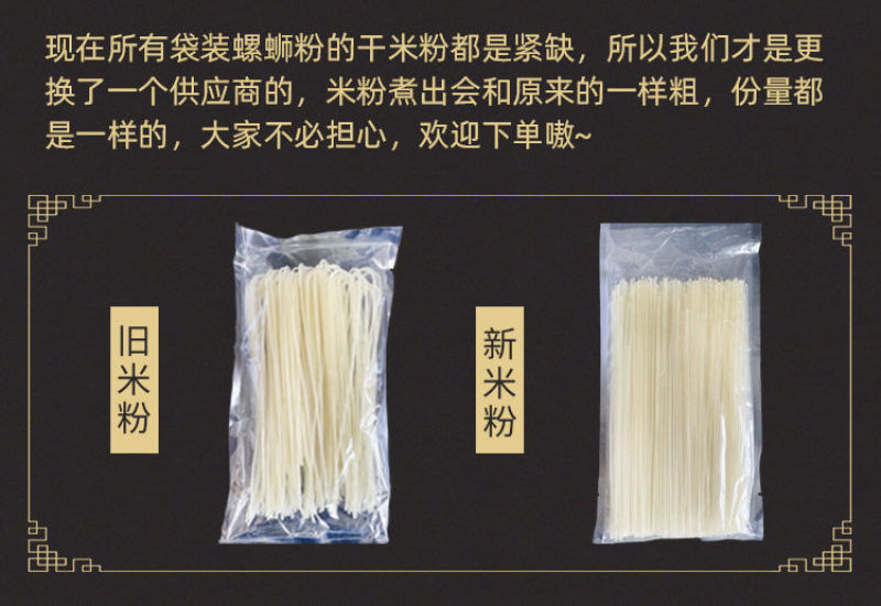 寻螺记3袋-5袋螺丝粉正宗柳州螺蛳粉300g/袋广西特产