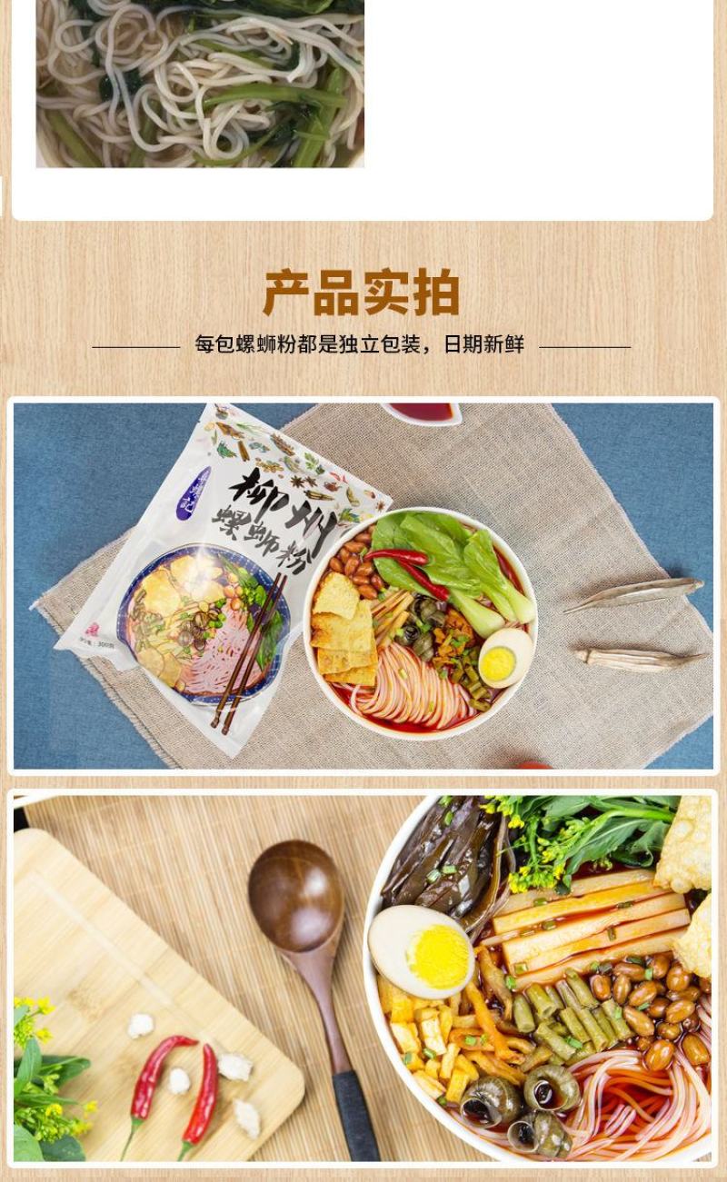 寻螺记3袋-5袋螺丝粉正宗柳州螺蛳粉300g/袋广西特产
