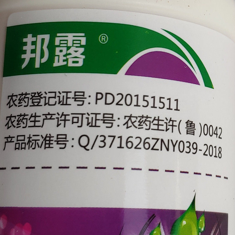 邦露50%氟啶胺根肿病霜霉灰霉病炭疽病疫病红蜘蛛杀螨杀菌
