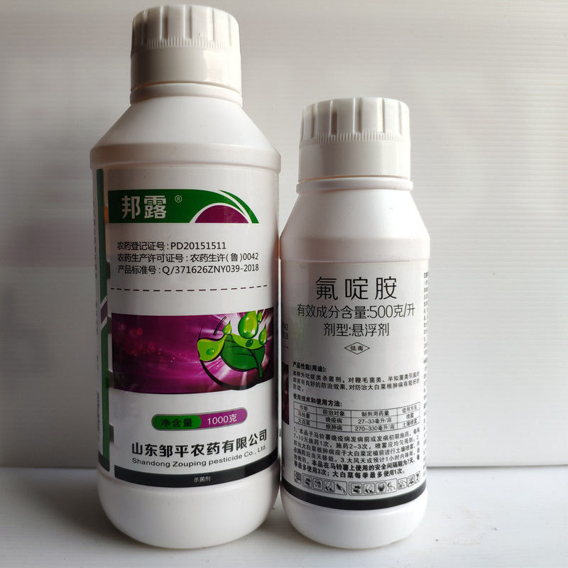 邦露50%氟啶胺根肿病霜霉灰霉病炭疽病疫病红蜘蛛杀螨杀菌