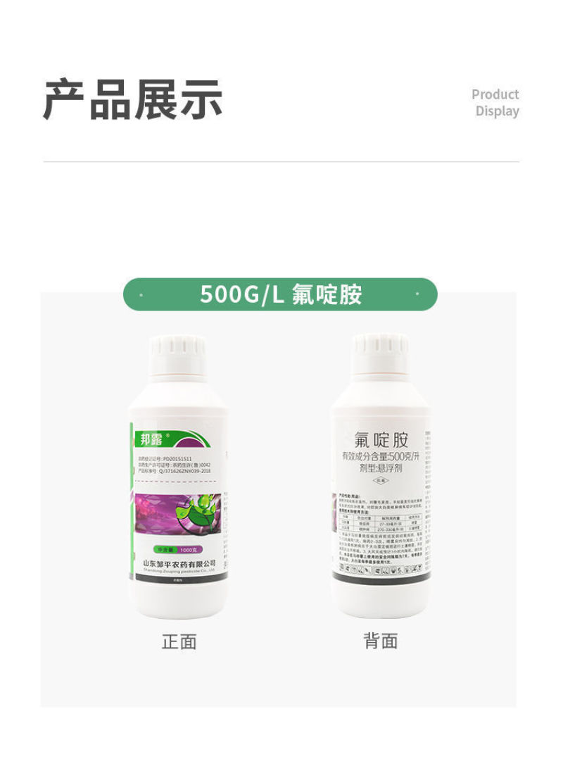 邦露50%氟啶胺根肿病霜霉灰霉病炭疽病疫病红蜘蛛杀螨杀菌