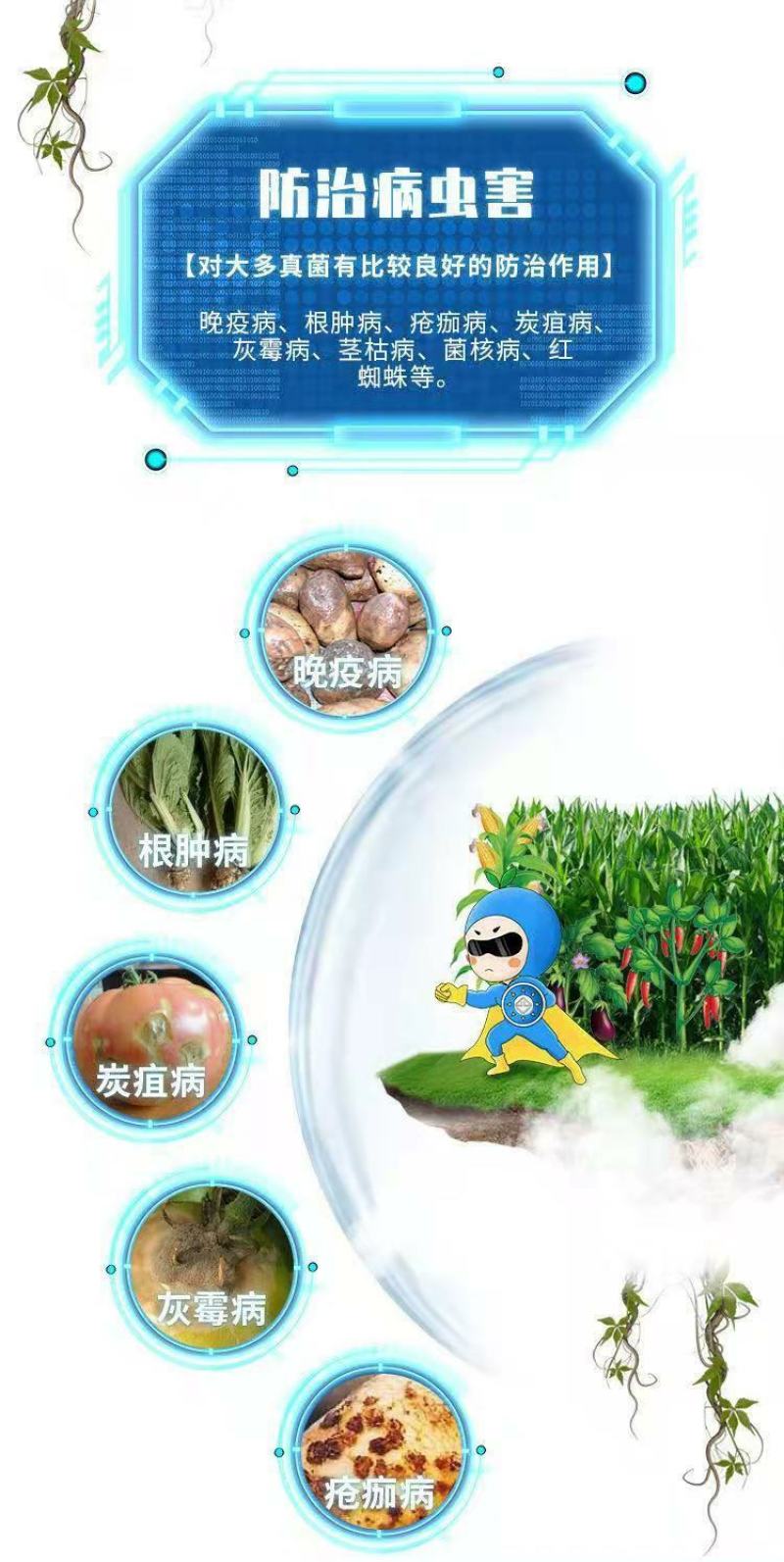 邦露50%氟啶胺根肿病霜霉灰霉病炭疽病疫病红蜘蛛杀螨杀菌