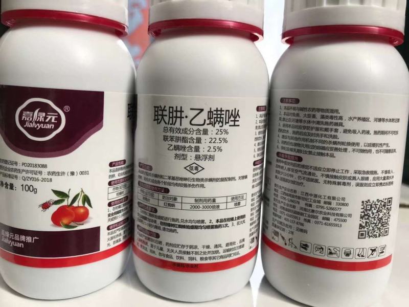 25%联肼乙螨唑，效果突出，价格美丽。。。