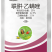 25%联肼乙螨唑，效果突出，价格美丽。。。