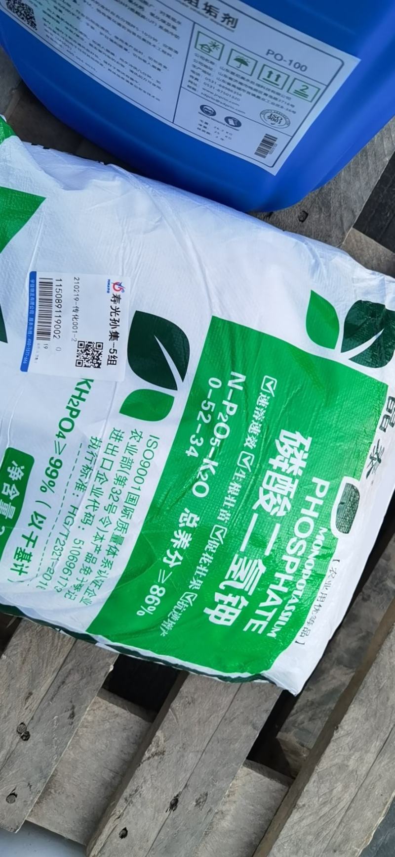 叶面肥有机肥二氢钾栽培基质钾肥植物生长调节剂磷酸二氢钾