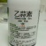 80%乙蒜素，效果突出，价格美丽。。。。。