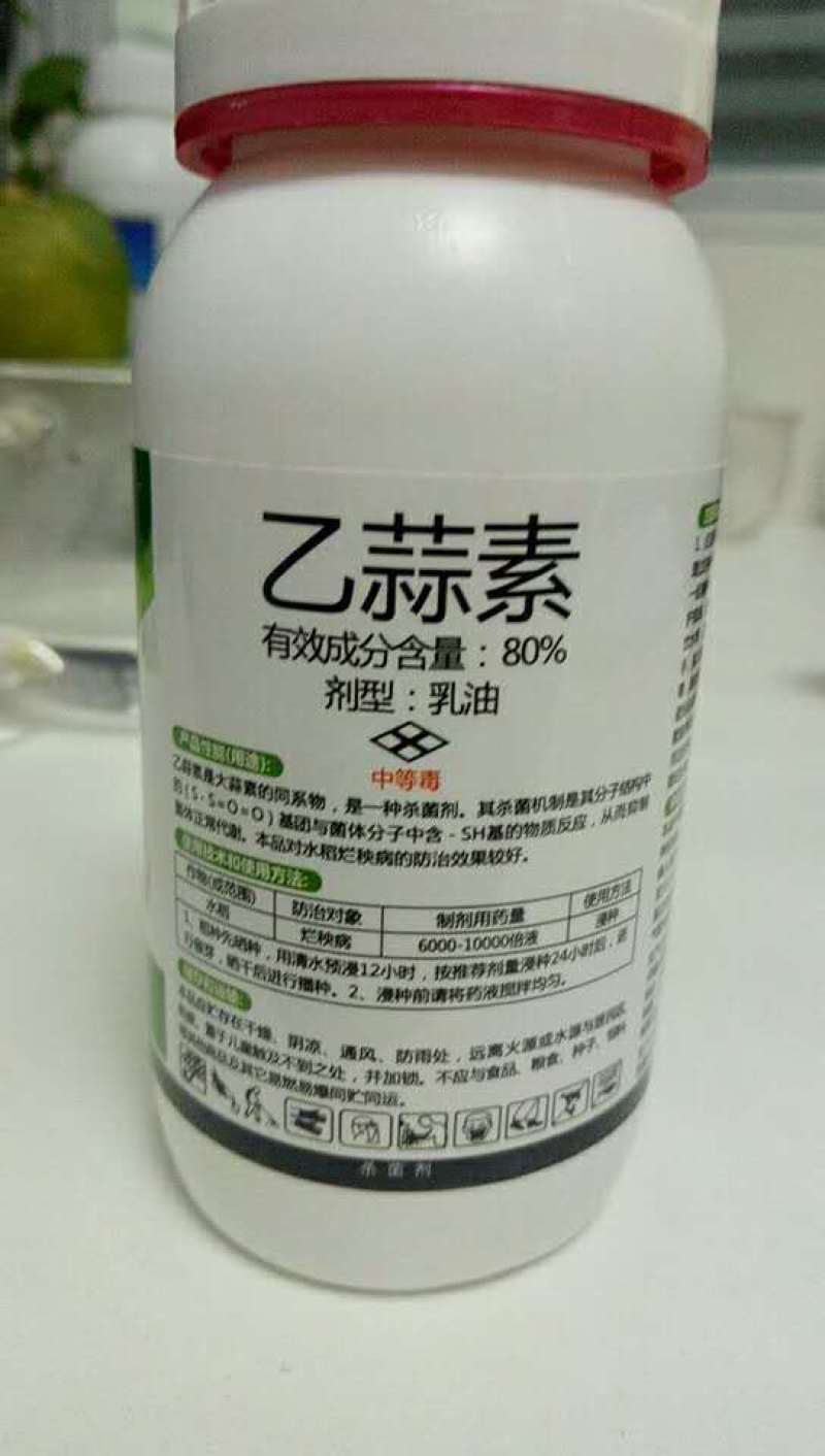 80%乙蒜素，效果突出，价格美丽。。。。。