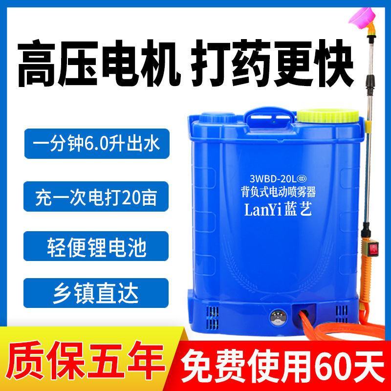【厂家包邮】智能锂电池电动喷雾器农用农药高压充电打药机